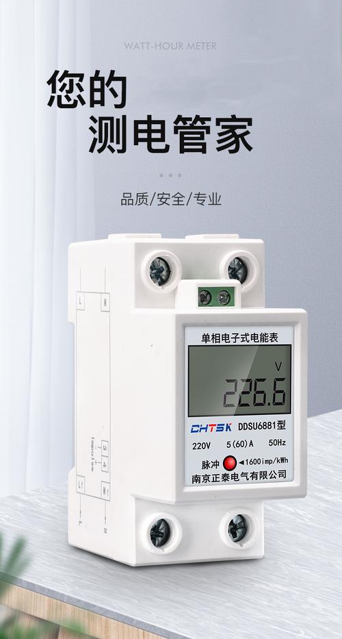 南京正泰电气电表家用单相220v智能小型数字计量电表导轨式电能表2p